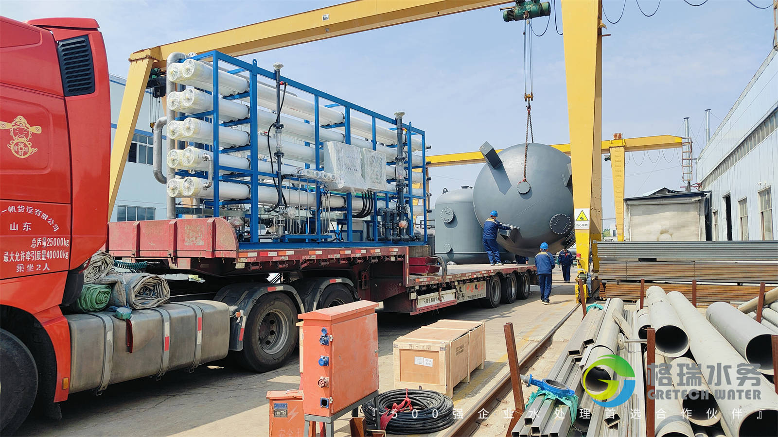 專業(yè)凈水方案啟程·格瑞水務(wù)助力江西某鋼鐵集團(tuán)鍋爐補(bǔ)給水設(shè)備發(fā)貨