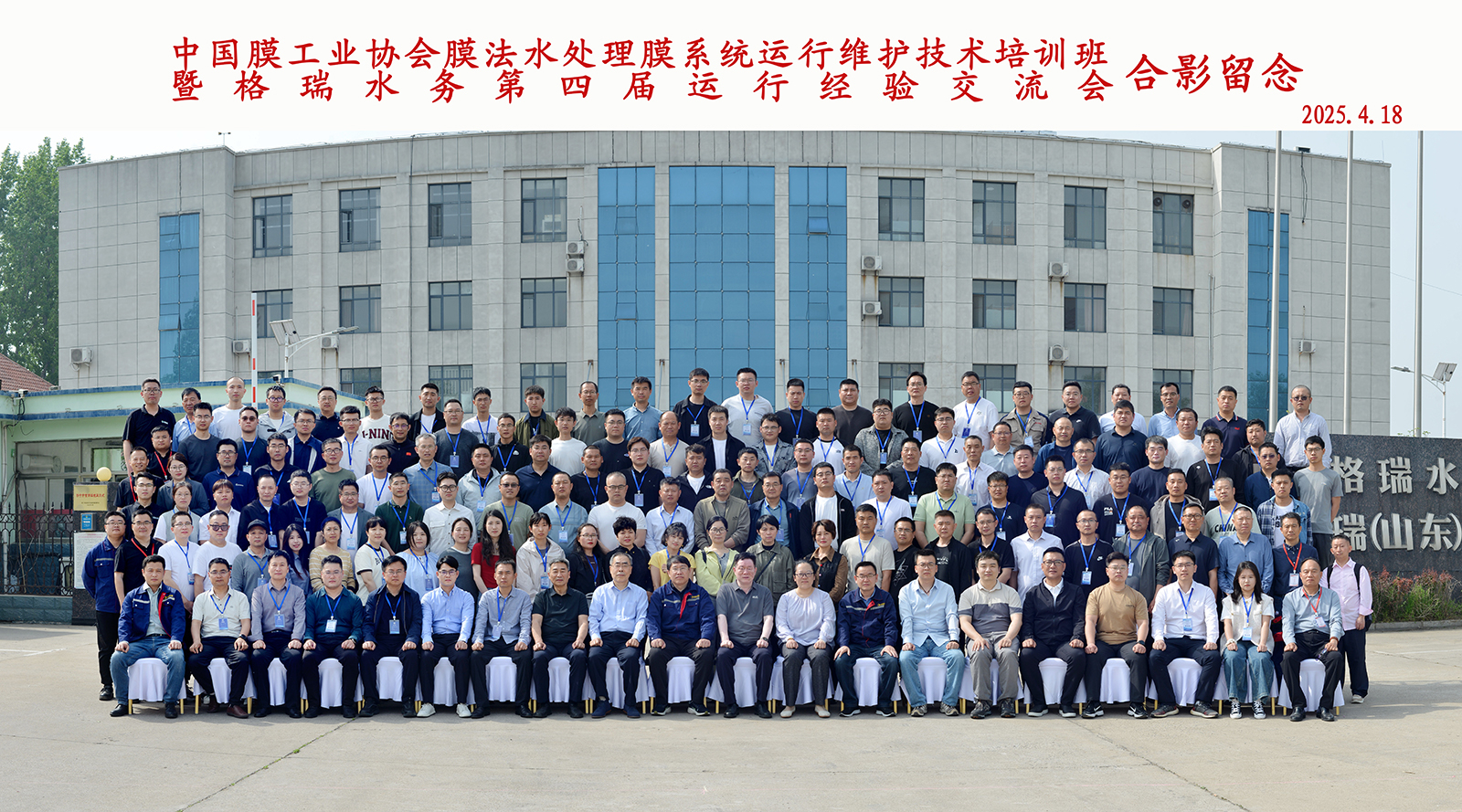 微信圖片_20250422130439(1)